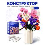 Конструктор Give Creative цветы в вазе, лего для девочек из мини-блоков 1107 дет.