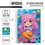 Алмазная мозаика Школа Талантов