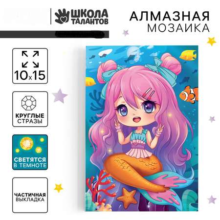 Алмазная мозаика Школа Талантов
