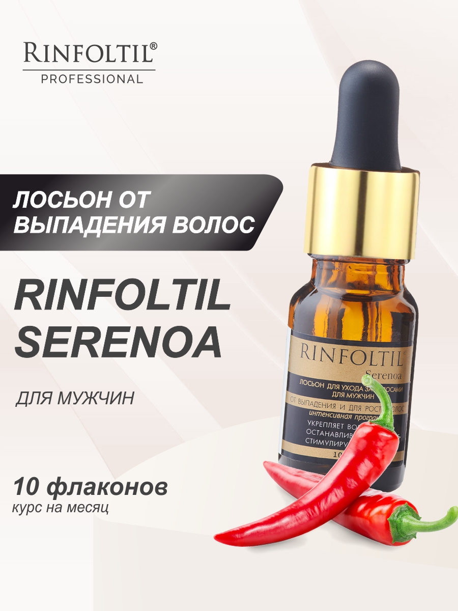 Изображение товара Лосьон Ринфолтил Сереноа для роста волос и ухода за кожей головы и бородой, männer Изображение товара Лосьон Ринфолтил Сереноа для роста волос и ухода за кожей головы и бородой, männer