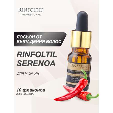 Лосьон Ринфолтил
