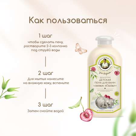 Пена Рецепты бабушки Агафьи 500 мл