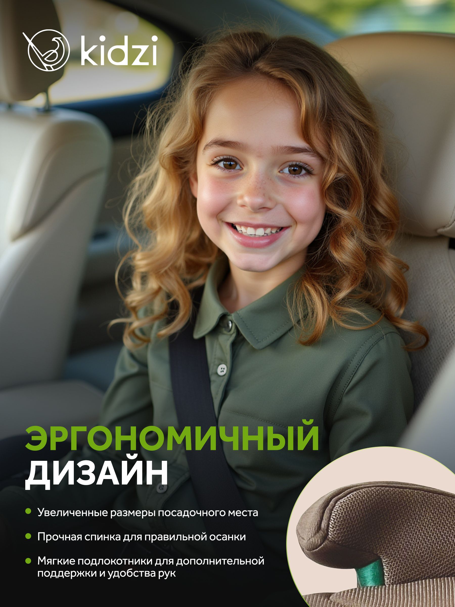 Автокресло Kidzi Bro i-SIZE со спинкой Isofix 3 (22-36 кг) коричневый - фото 6