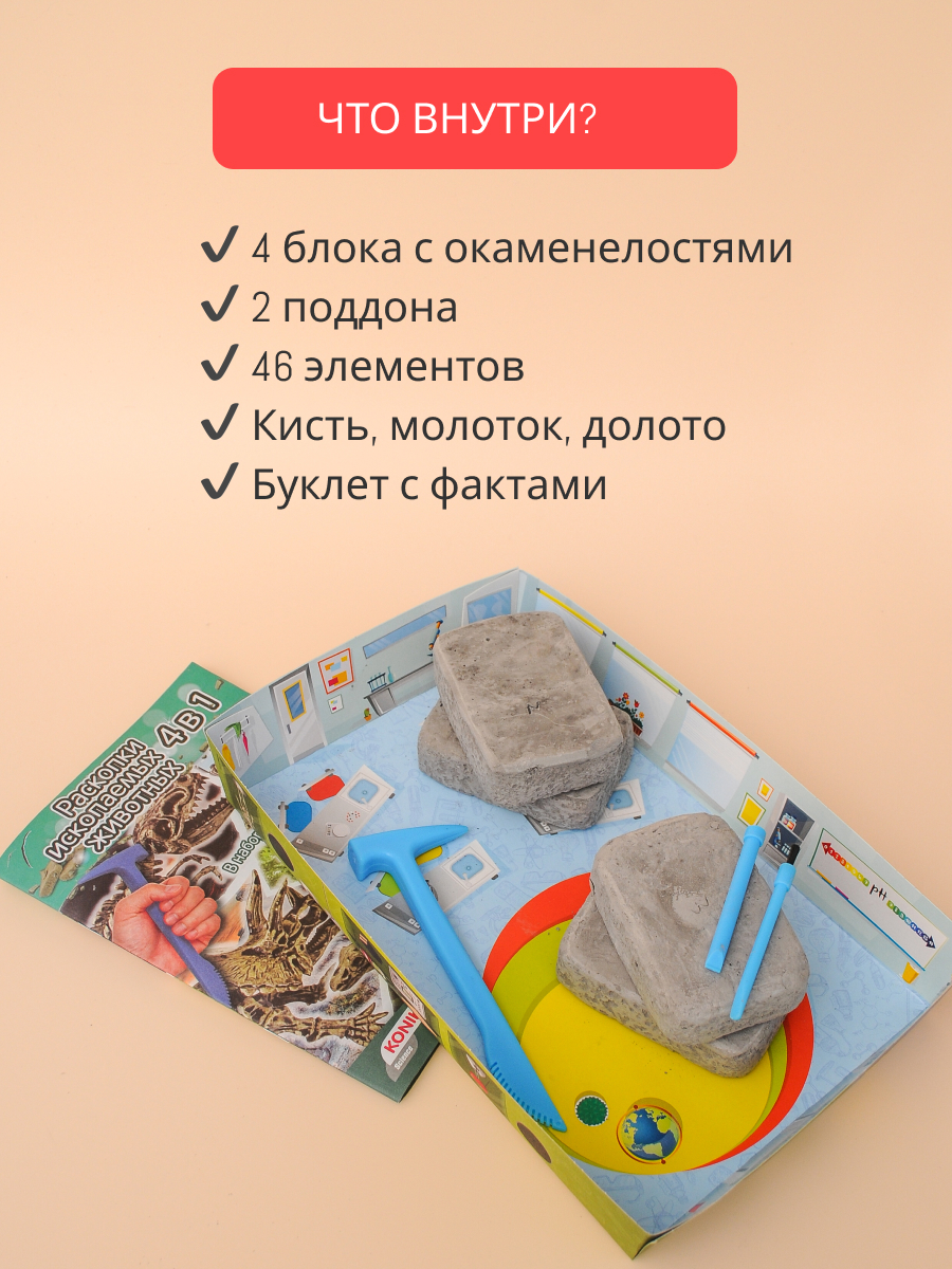 Набор для раскопок KONIK Science - фото 3