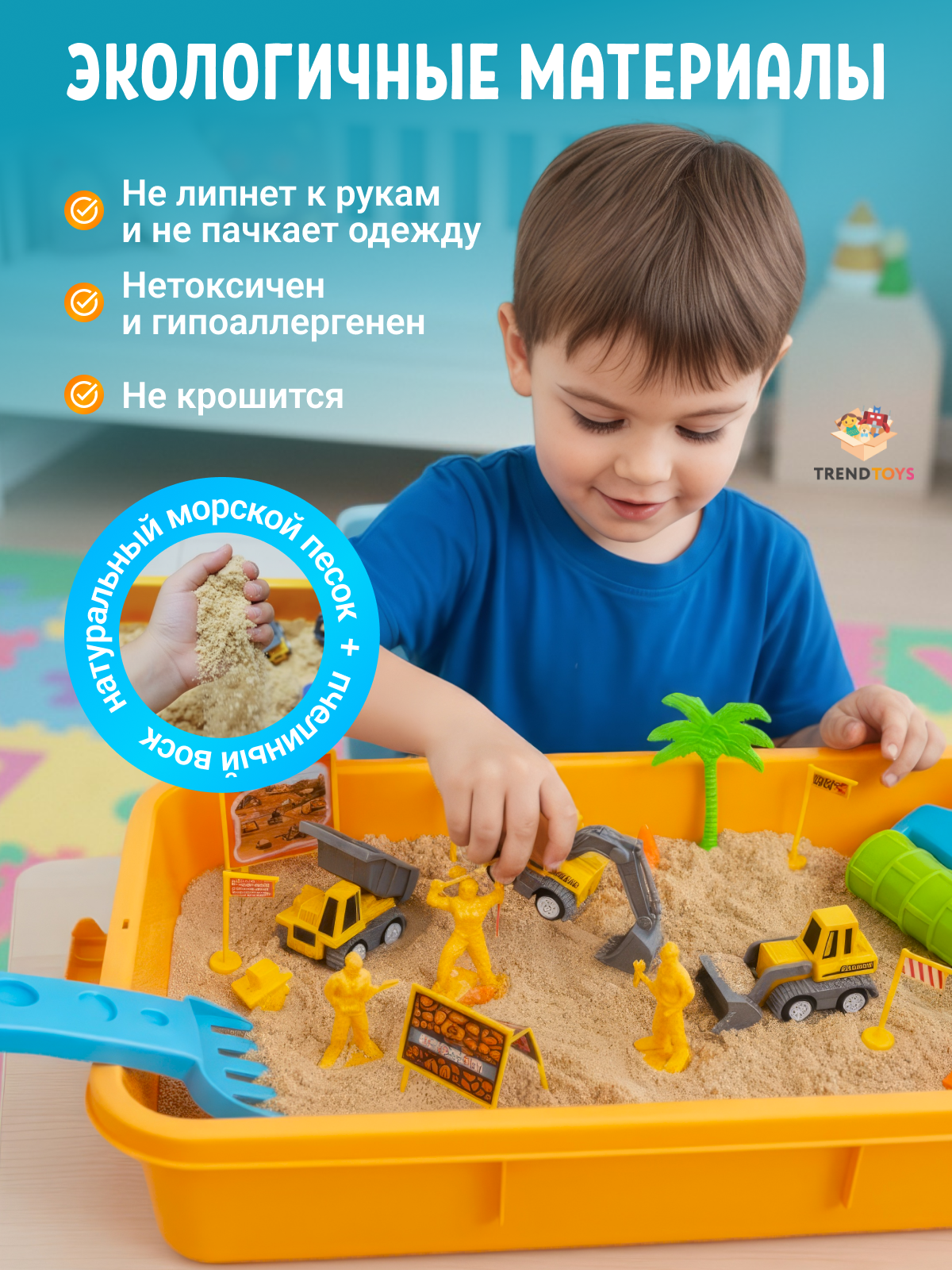Кинетический песок TrendToys 1.5 кг - фото 4