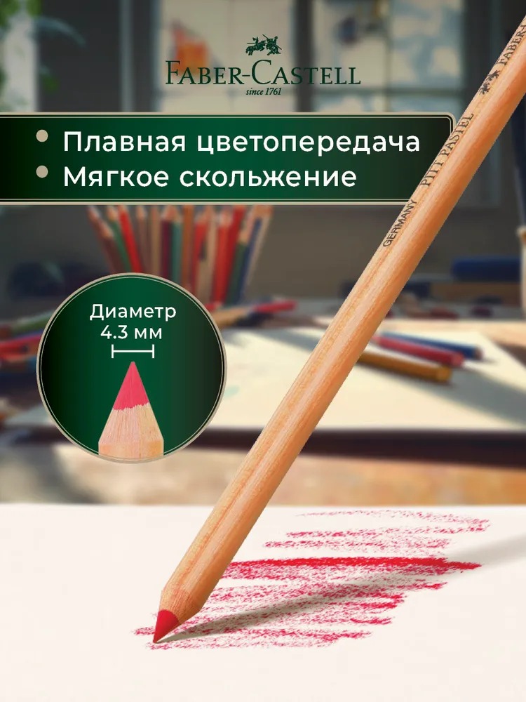 Пастель сухая Faber Castell 36 шт. - фото 6