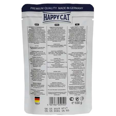 Корм влажный для кошек Happy Cat 100г соус кролик пауч