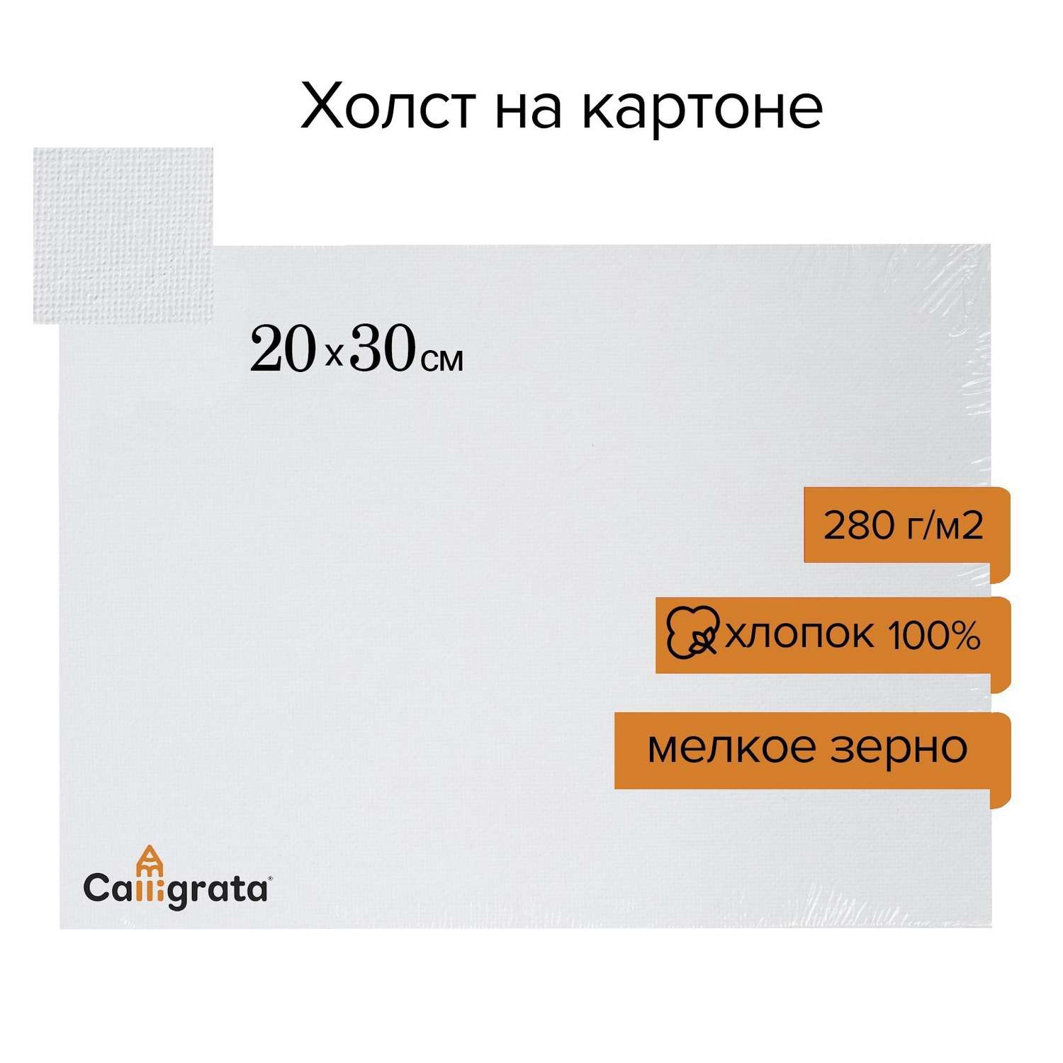 Краски гуашь Calligrata 1 цв. - фото 2