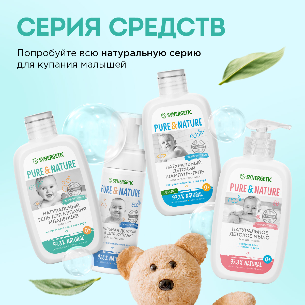 Гель Synergetic 500 мл - фото 7