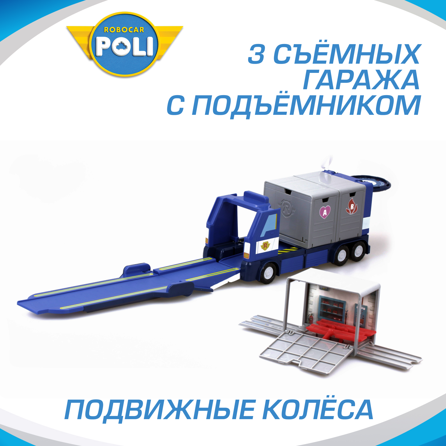 Игровой набор РОБОКАР ПОЛИ Поли передвижная штаб-квартира - фото 4