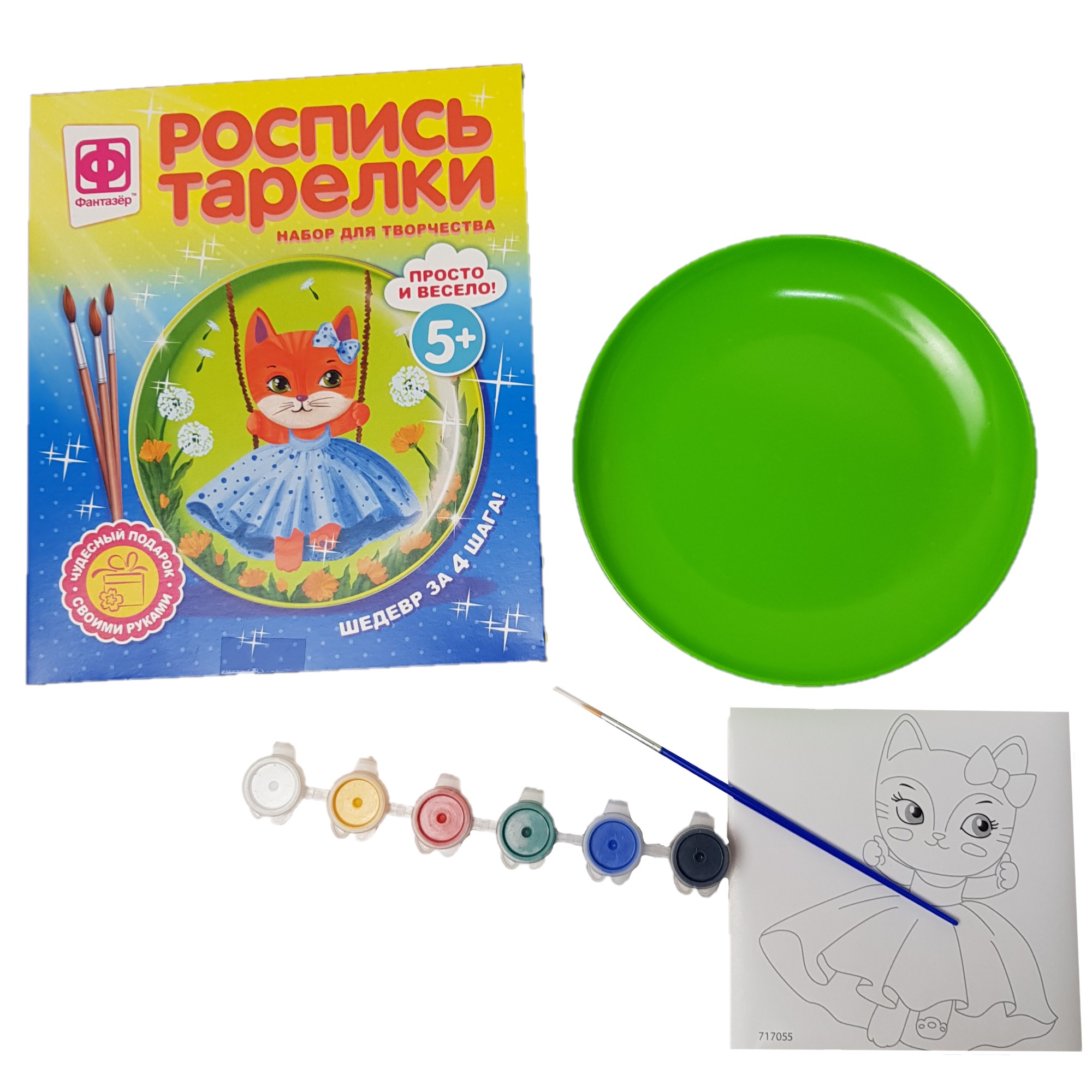 Набор для творчества Фантазер Кошечка роспись красками - фото 2