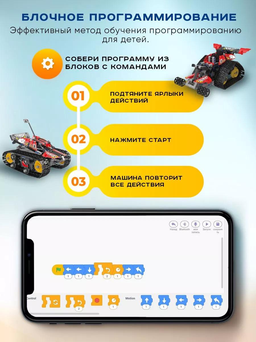 Конструктор LampStory Technic Конструктор 5 в 1 с пультом электронный 401 дет. - фото 2
