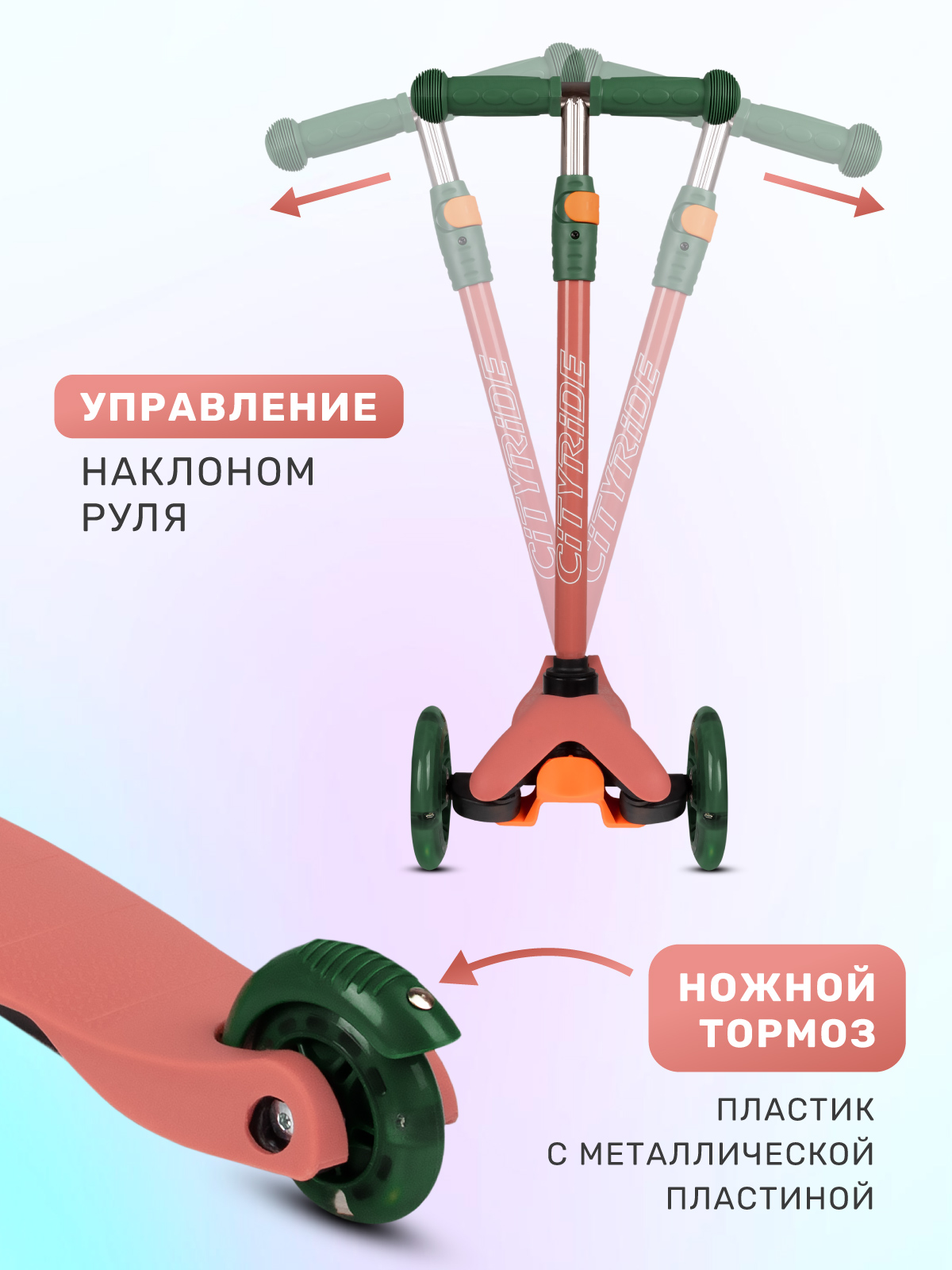 Самокат CITYRIDE трехколесный - фото 4