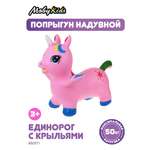 Животное-прыгун Moby kids Единорог розовый с крыльями. Надувной