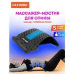 Массажер DASWERK тренажер мостик для спины и позвоночника