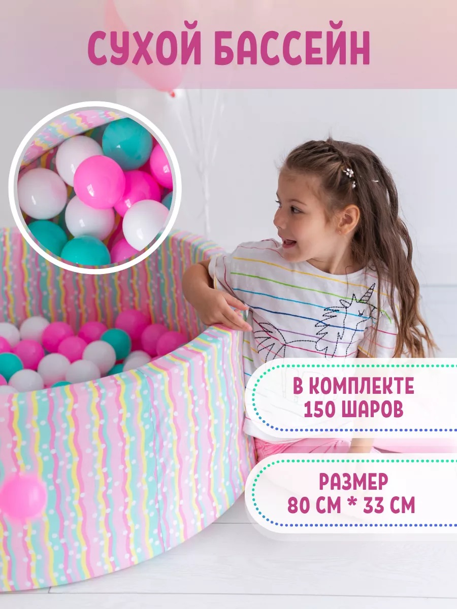 Сухой бассейн Perfetto Sport Gelato PS-523 - фото 1