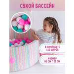 Сухой бассейн Perfetto Sport Gelato PS-523