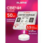 Свечи чайные Лайма набор 50 штук до 3,5 часов горения