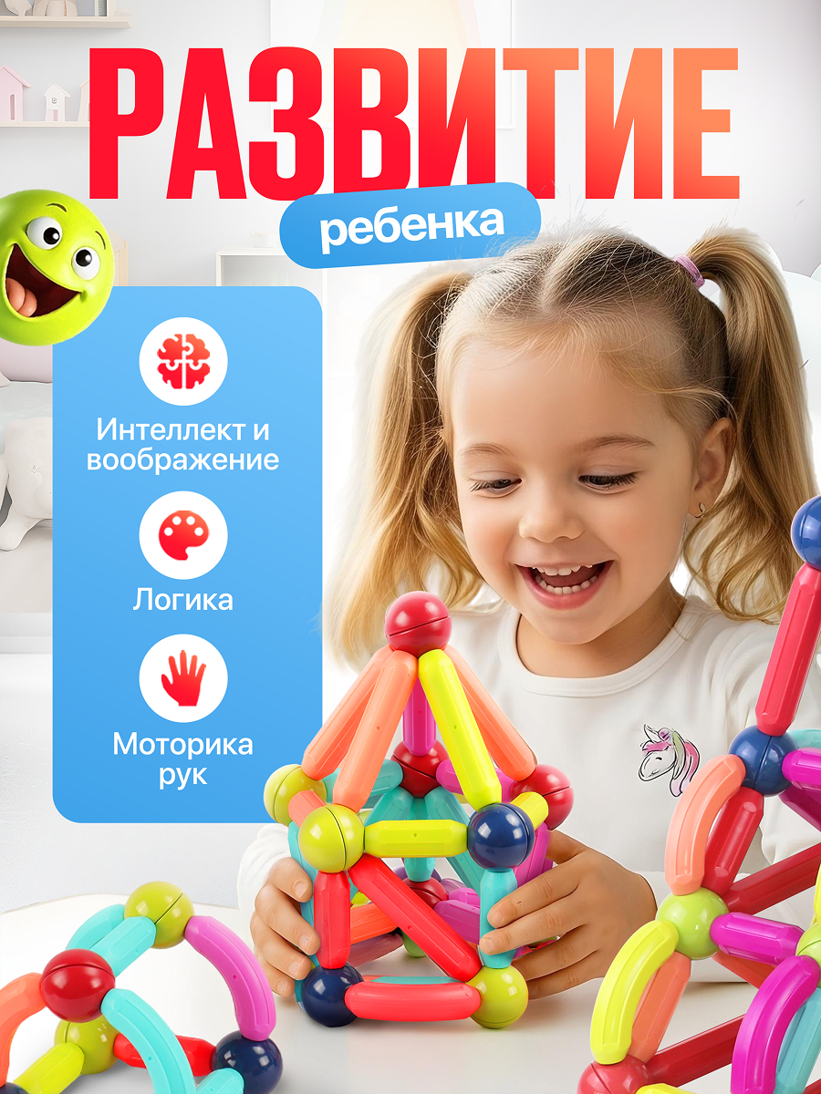 Конструктор SAYFUN toys магнитный 100 дет. - фото 6