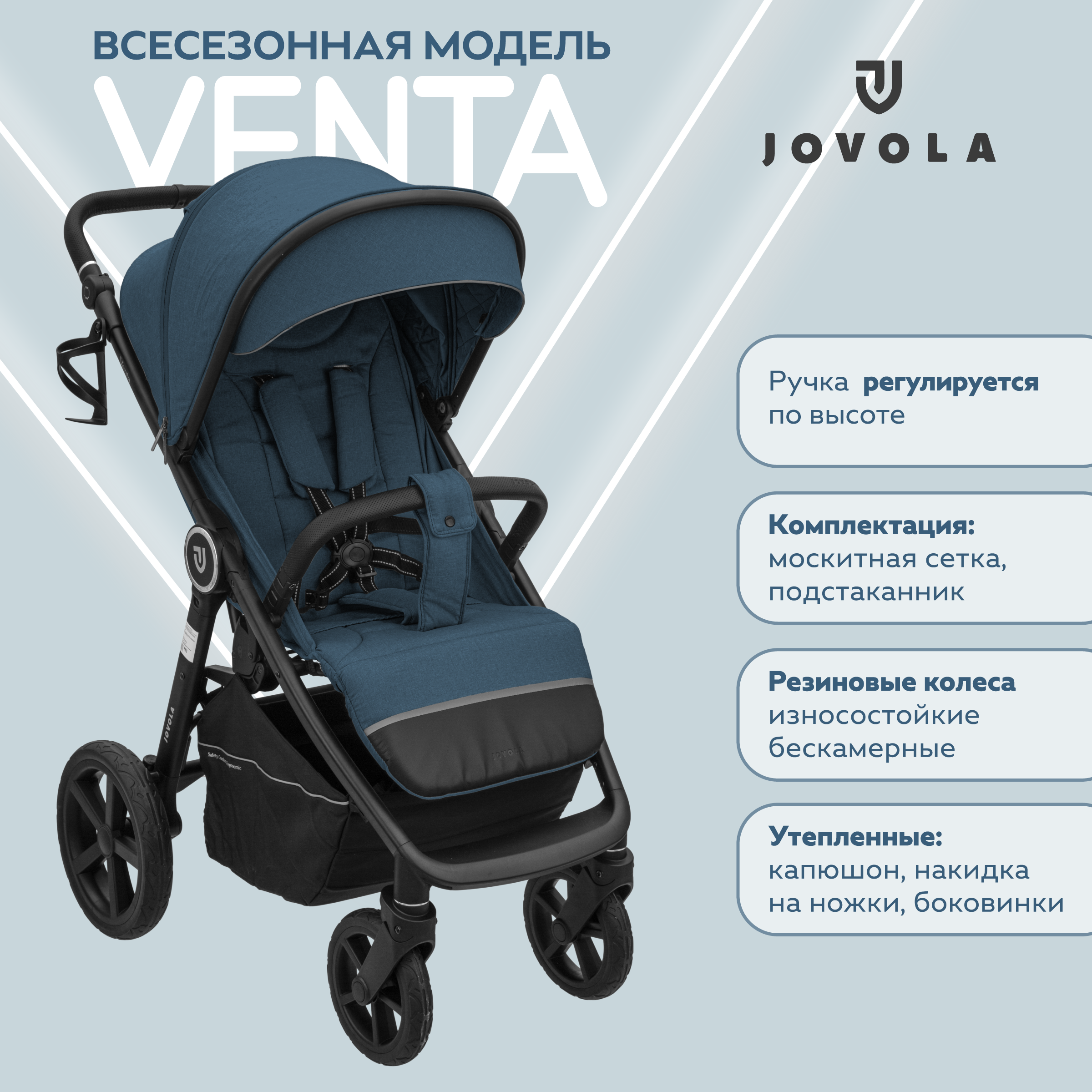 Коляска прогулочная JOVOLA VENTA синий - фото 1