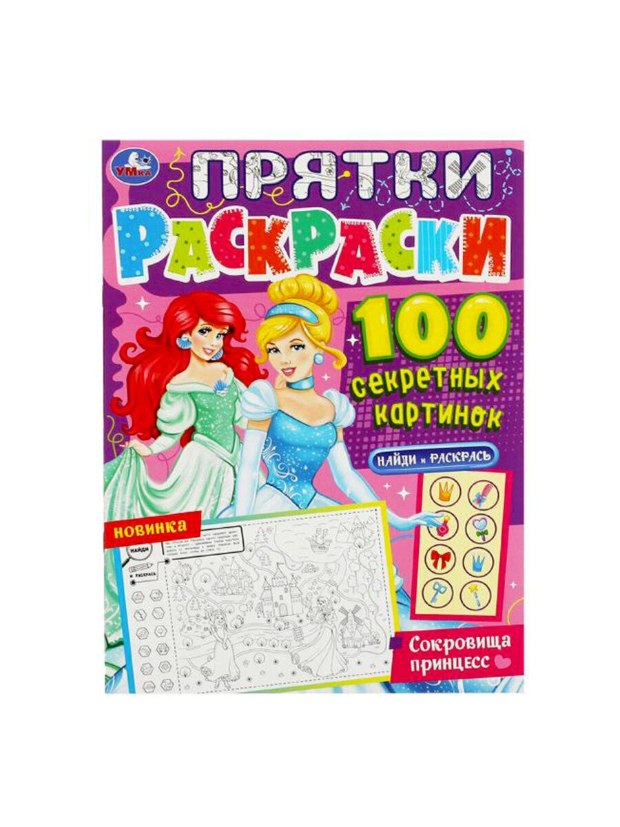 Раскраски УМка для девочек малышей набор книг&nbsp;10&nbsp;шт А4 - фото 11