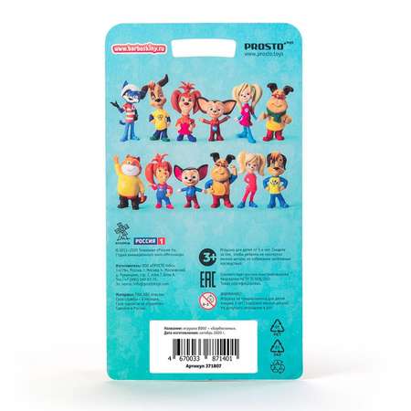 Фигурка Prosto toys