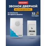 Беспроводной дверной звонок REXANT RX-1 32 мелодии дальность 100 метров