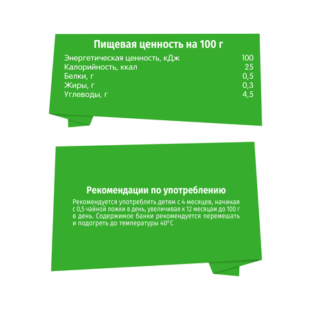 Пюре BabyGo Кабачок с 4 мес 80 г