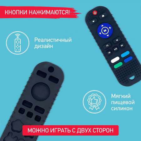 Прорезыватель ROXY-KIDS Пульт