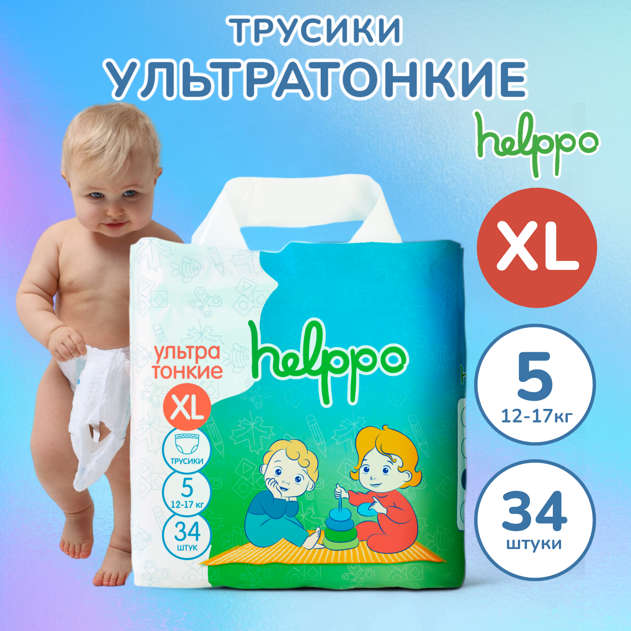 Трусики helppo XL 34 шт. - фото 1
