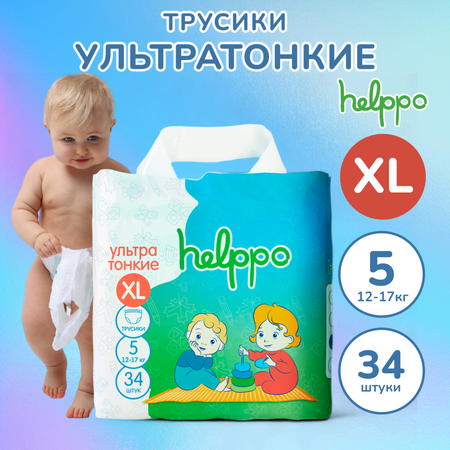 Трусики helppo XL 34 шт.