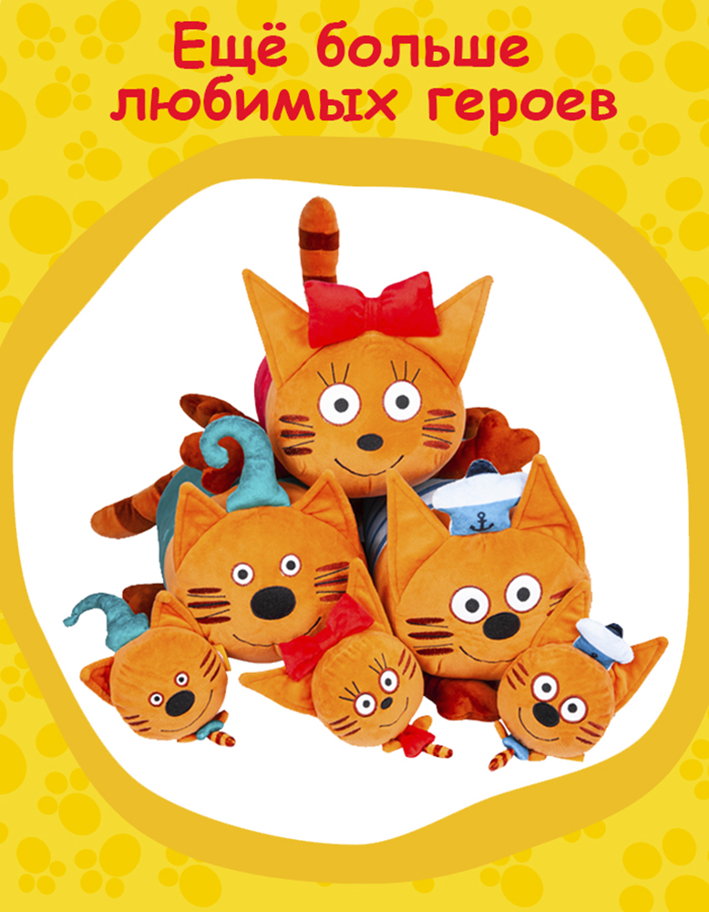 Игрушка мягкая Три кота - фото 9