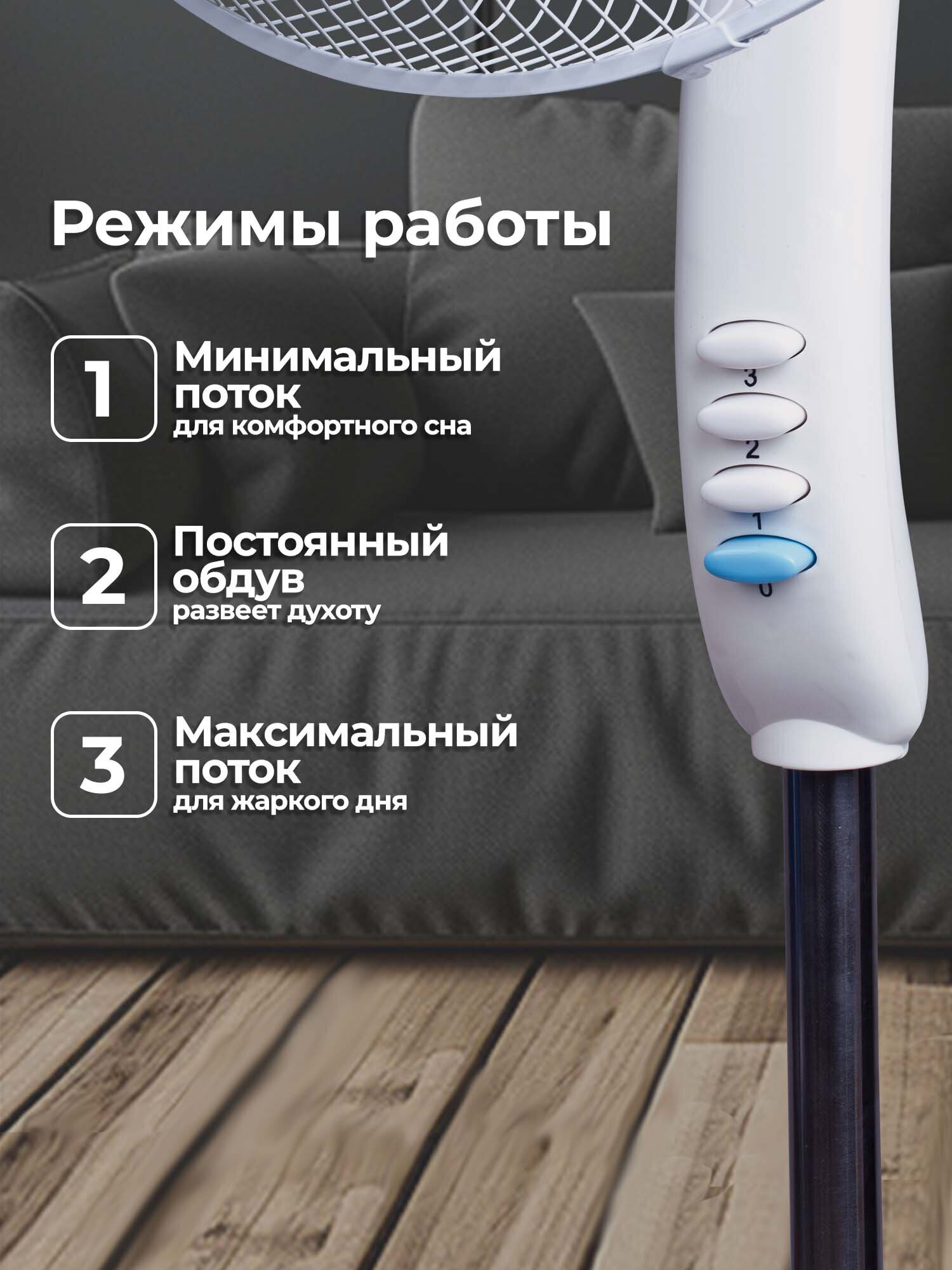 Вентилятор напольный Sonnen - фото 3