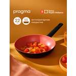 Сковорода Pragma Rengan 22 см с антипригарным покрытием