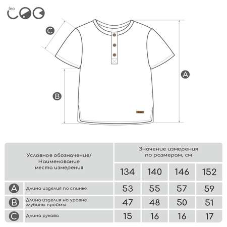 Футболка LEO