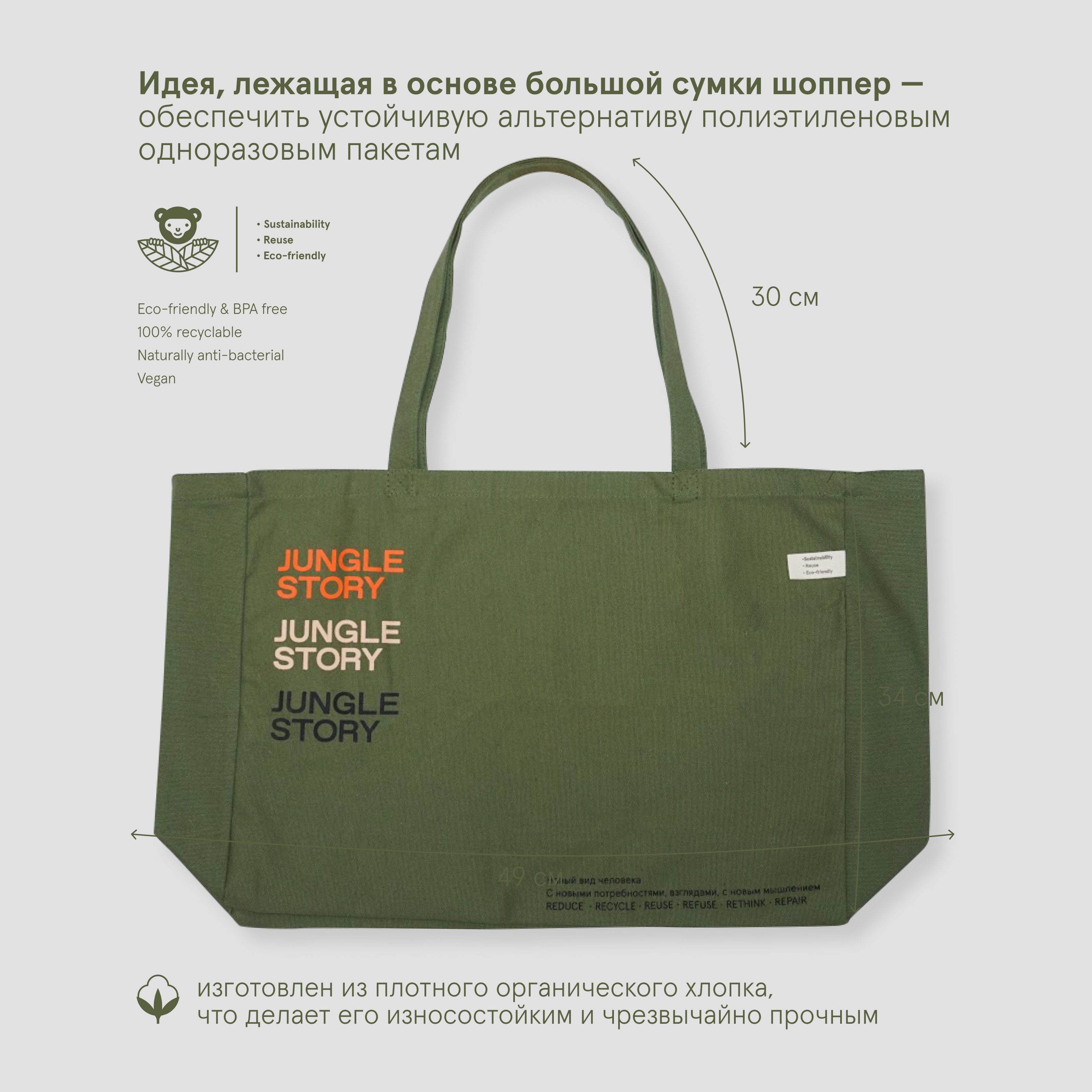 Сумка Jungle Story - фото 2