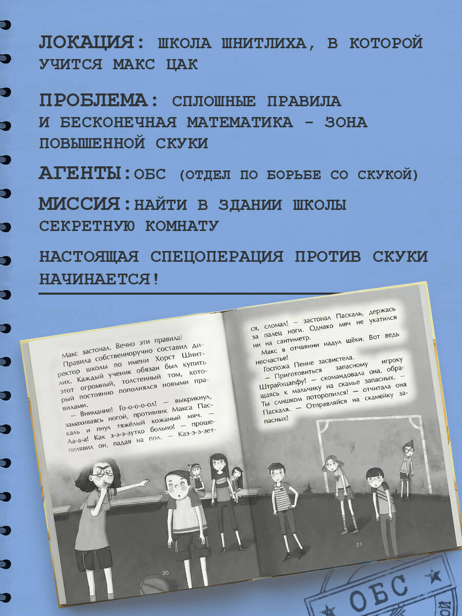 Книга Эксмо Секретная комната (#2) - фото 2