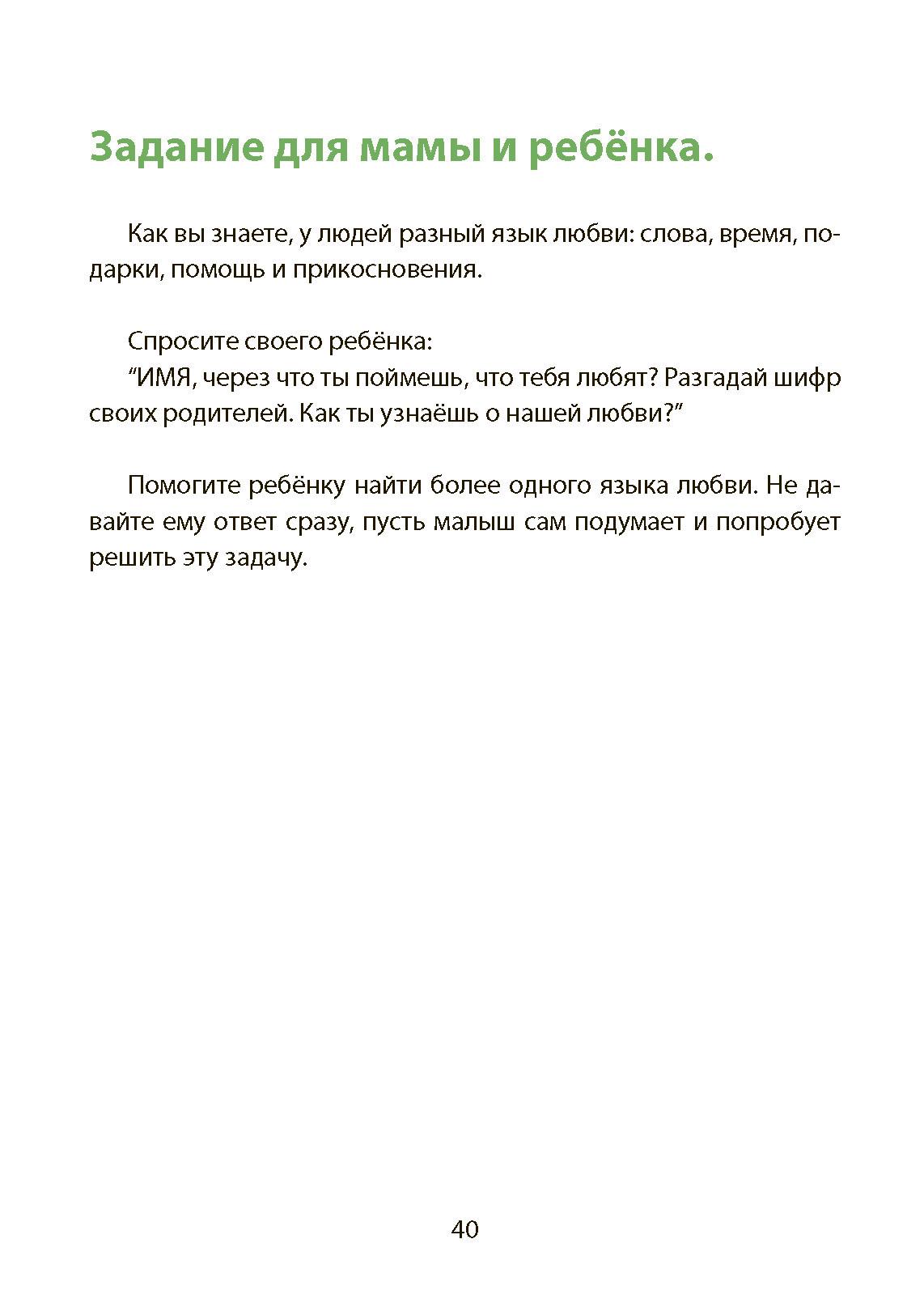 Книга Солон-Пресс Котёнок по имени Рада Книга для детей по психосоматике Чувства эмоции - фото 7