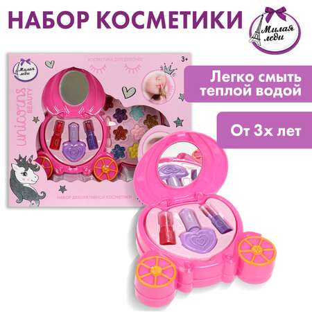 Косметика для девочек Милая леди 378312