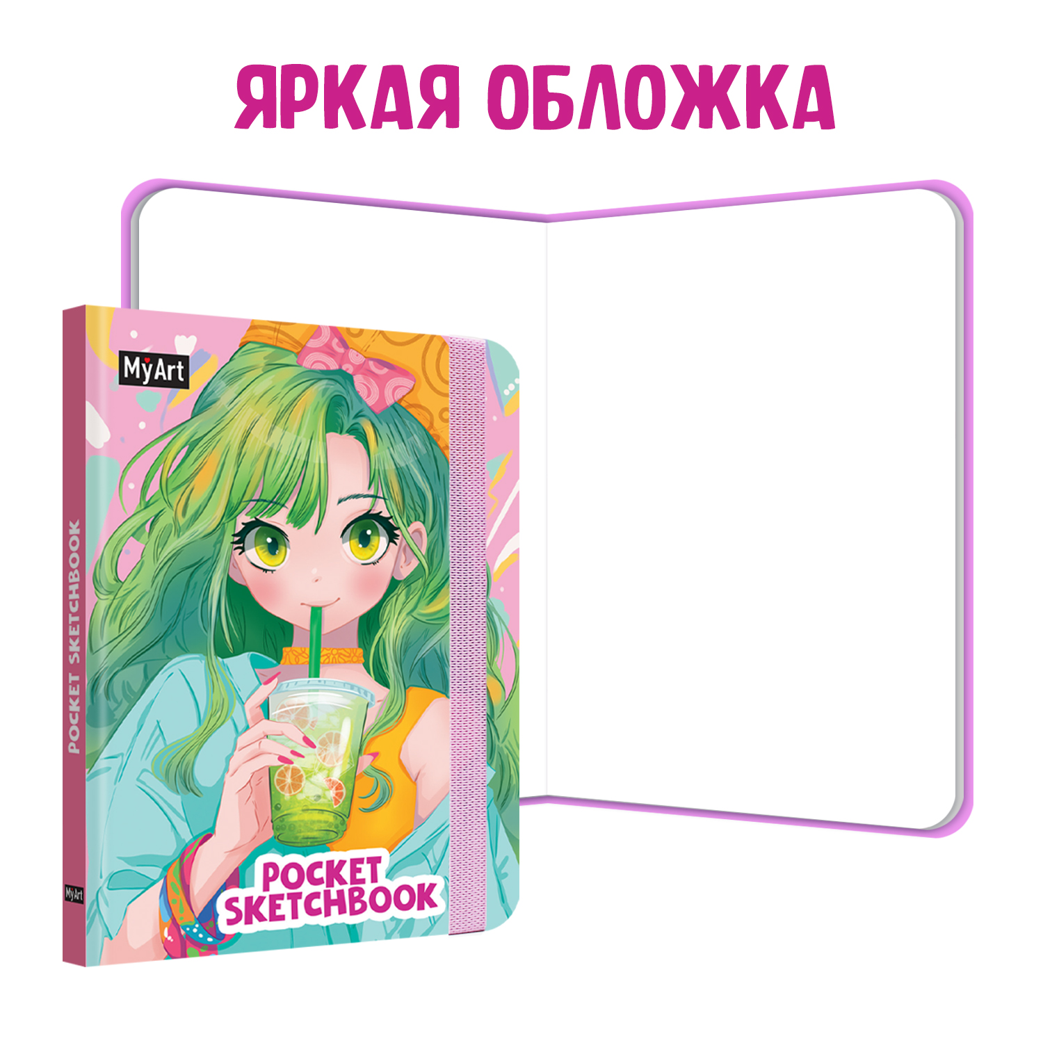 Блокнот Проф-Пресс pocket скетчбук MyArt комплект из 3 шт по 48 л. А6. Мой мишка+коктейль+девушка в кепке - фото 4