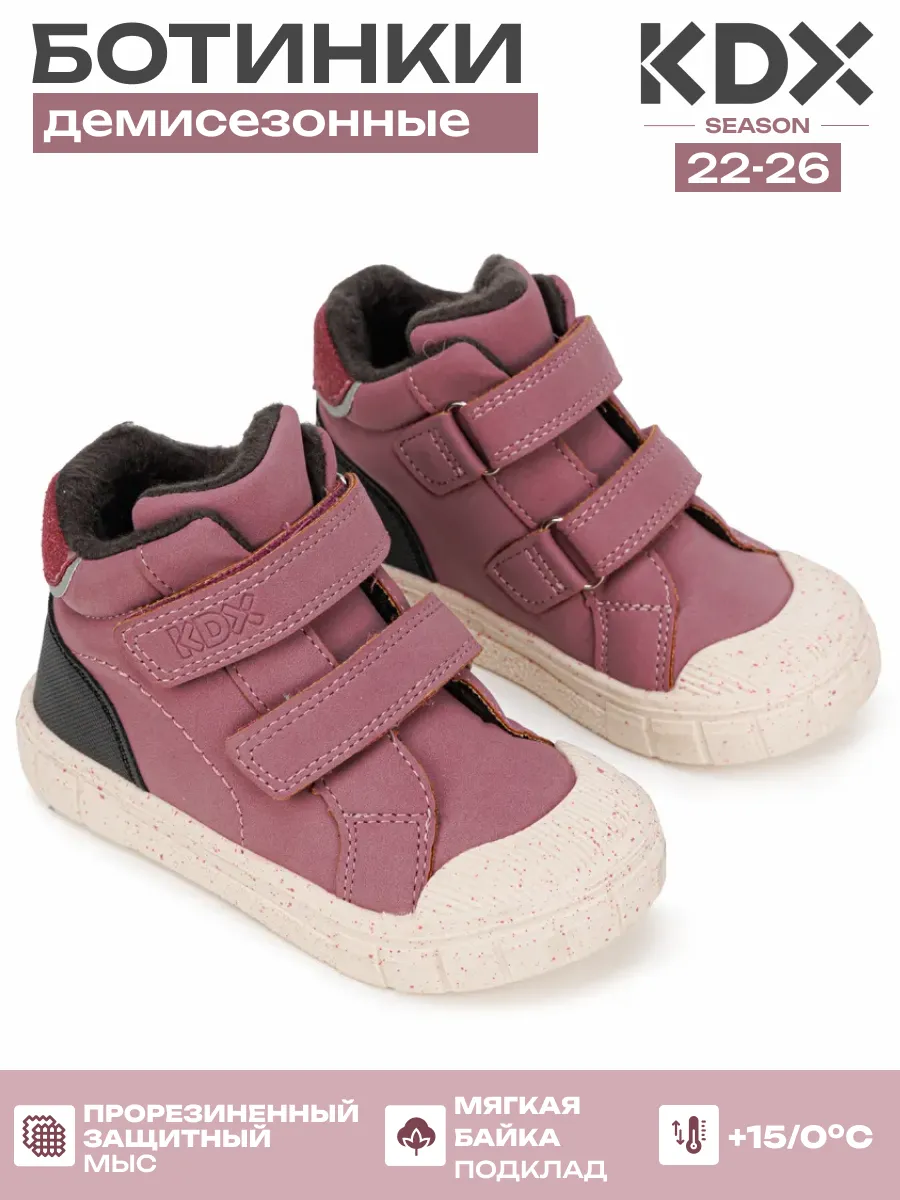 Ботинки KDX MUFW23-8 fuxia - фото 2