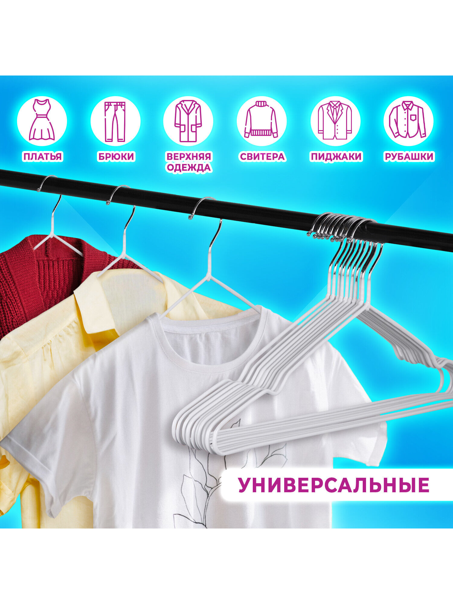 Вешалки-плечики Brabix для хранения одежды р48-50 - фото 3