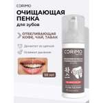 Пенка CORIMO DENT lab. 50 мл