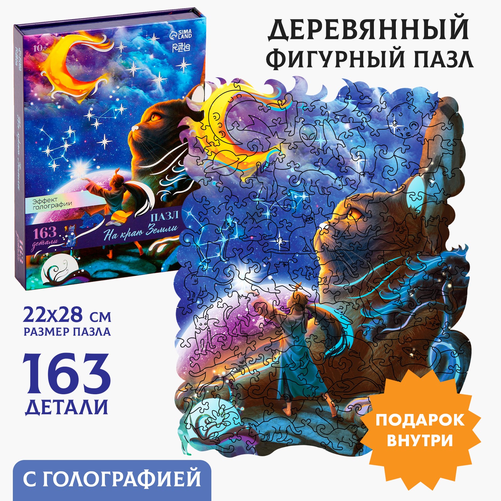 Пазл Sima-Land классический - фото 1