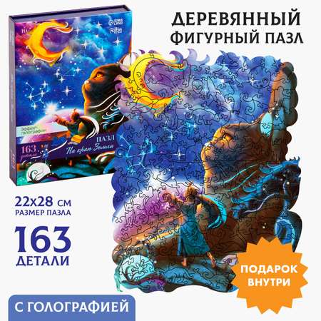 Пазл Sima-Land классический