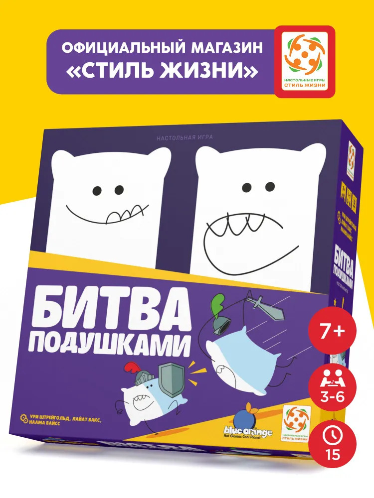 Настольная игра Стиль Жизни Битва подушками - фото 1