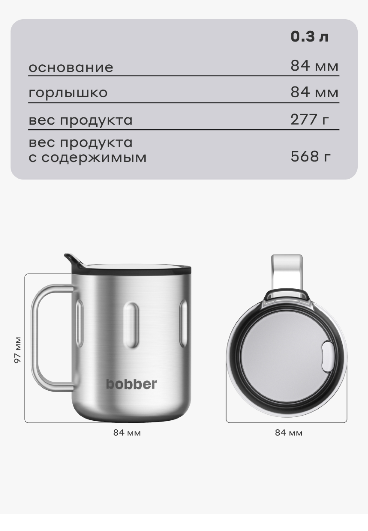 Термокружка Mug 300 мл для напитков Bobber белый - фото 5