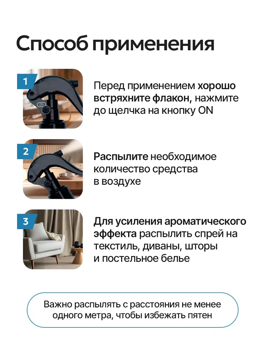 Парфюм для дома освежитель NICE by Septivit Imperial Musk 300 мл - фото 6