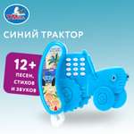Игрушка УМка телефон Синий трактор