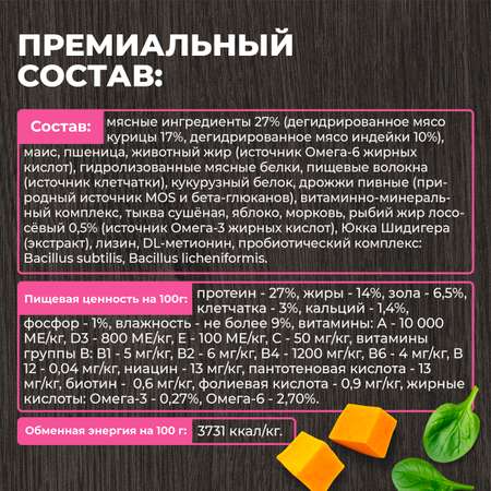 Корм для взрослых собак мелких пород Родные корма полнорационный сухой с индейкой и тыквой 10кг